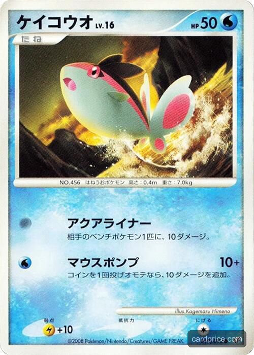 Finneon — the most valuable Finneon card