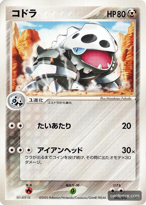 Lairon — the most valuable Lairon card