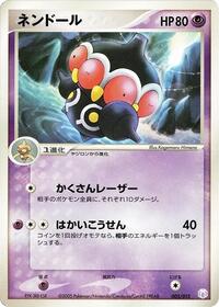 Claydol — the most valuable Claydol card