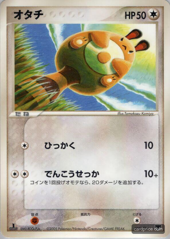 Sentret — the most valuable Sentret card