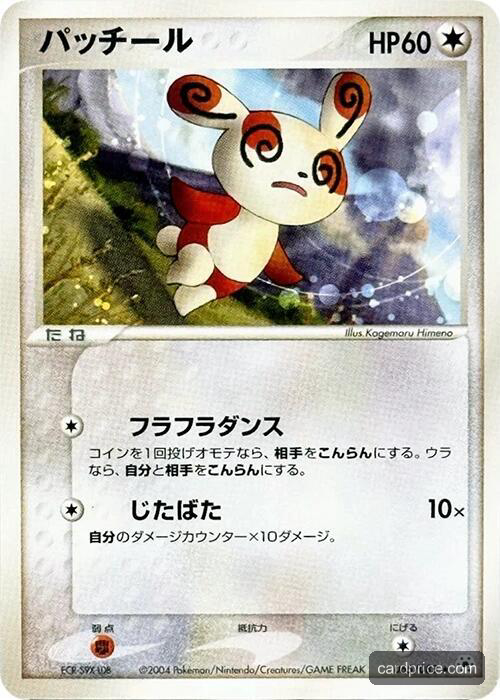 Spinda — the most valuable Spinda card