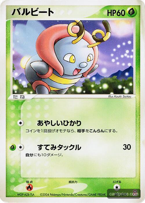Volbeat — the most valuable Volbeat card