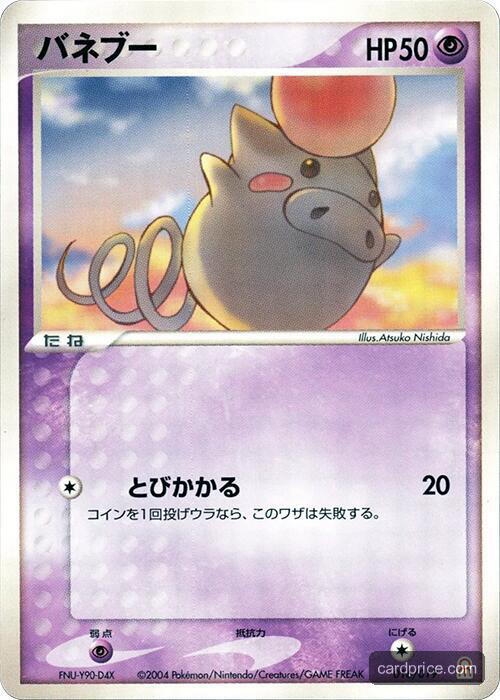 Spoink — the most valuable Spoink card