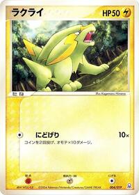 Electrike — the most valuable Electrike card
