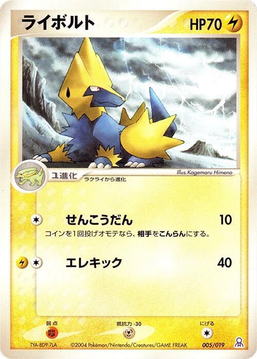 Manectric — the most valuable Manectric card