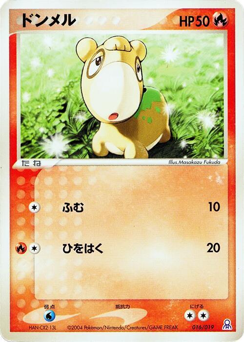 Numel — the most valuable Numel card