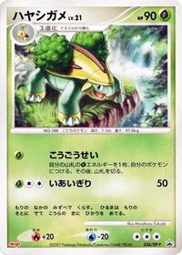 Grotle — the most valuable Grotle card