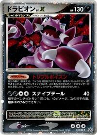 Drapion LV.X — the most valuable Drapion card