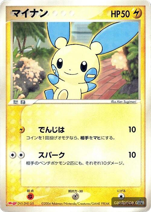 Minun — the most valuable Minun card
