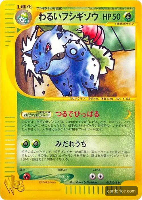 Dark Ivysaur — the most valuable Ivysaur card