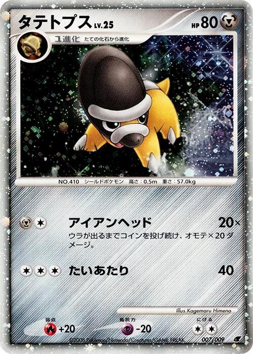 Shieldon — the most valuable Shieldon card