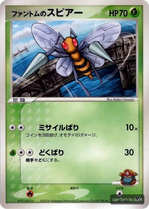 Phantom's Beedrill — the most valuable Beedrill card