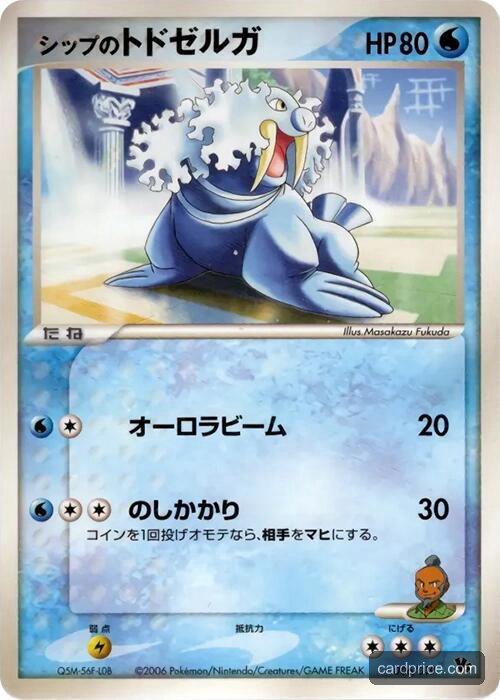 Shep's Walrein — the most valuable Walrein card