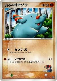 Ash's Phanpy — the most valuable Phanpy card