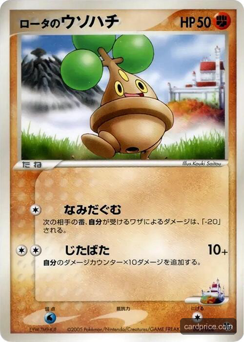 Rota's Bonsly — the most valuable Bonsly card