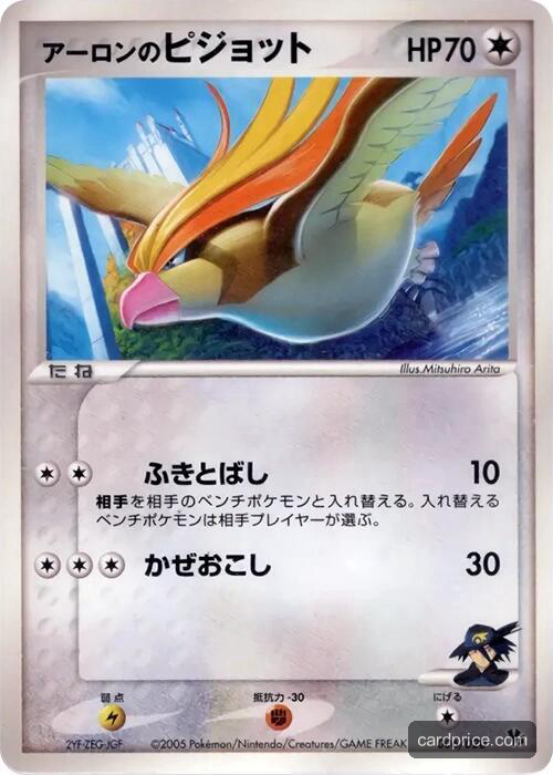 Aaron's Pidgeot — the most valuable Pidgeot card