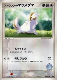 Forina's Linoone — the most valuable Linoone card