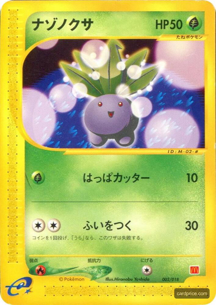 Oddish — the most valuable Oddish card