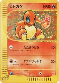 Charmander — the most valuable Charmander card