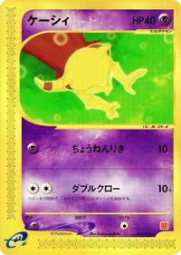 Abra — the most valuable Abra card