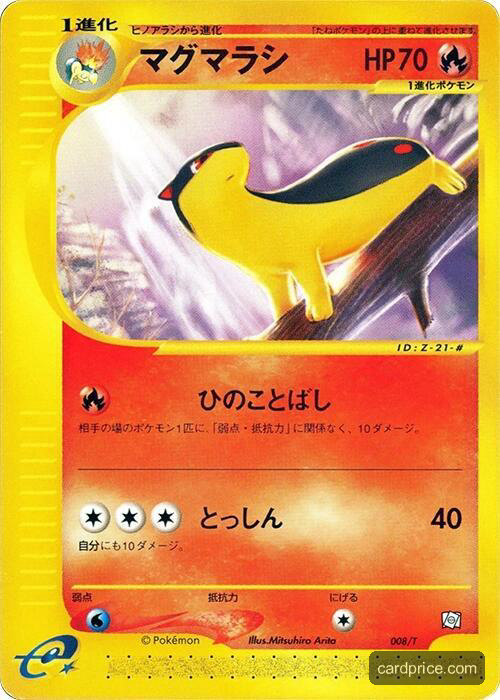 Quilava — the most valuable Quilava card