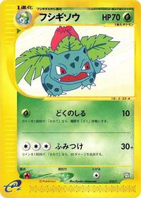 Ivysaur — the most valuable Ivysaur card
