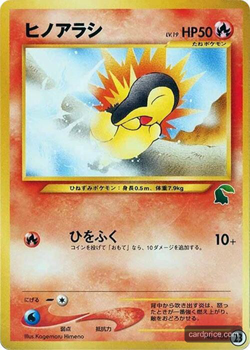 Cyndaquil — the most valuable Cyndaquil card