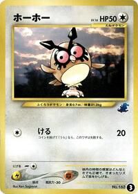 Hoothoot — the most valuable Hoothoot card