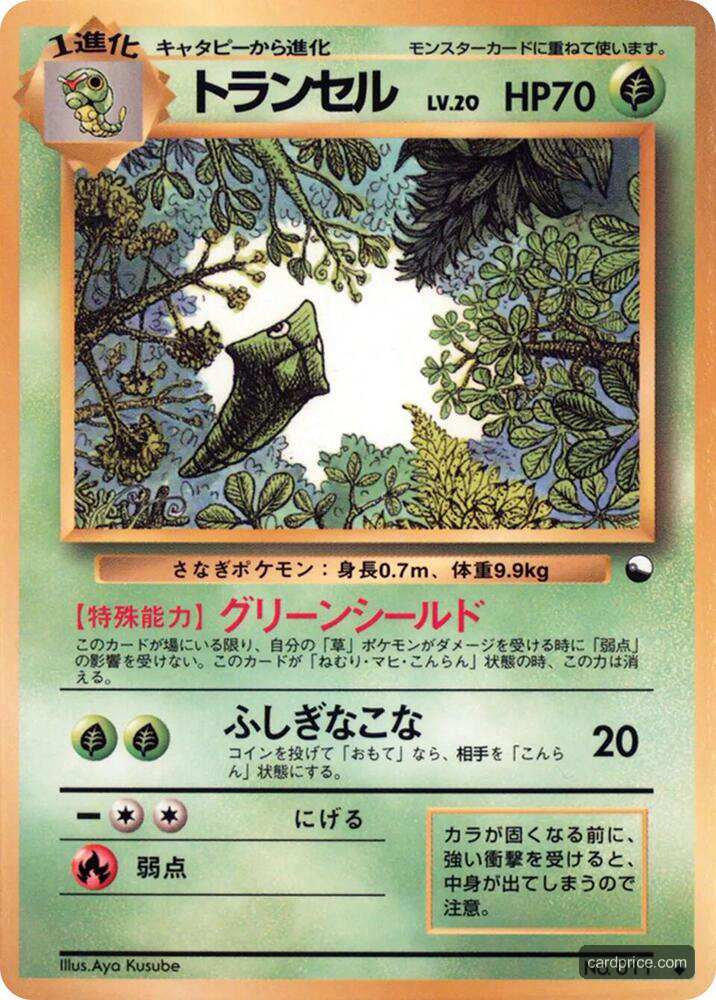 Metapod — the most valuable Metapod card