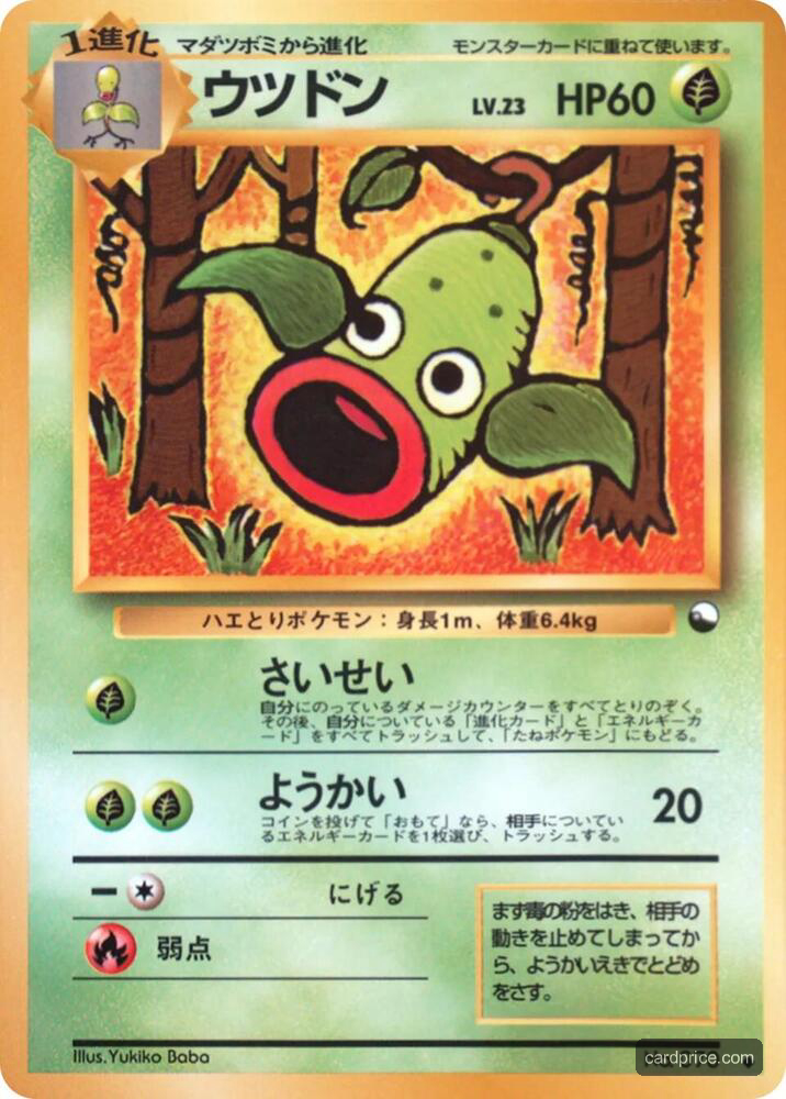 Weepinbell — the most valuable Weepinbell card