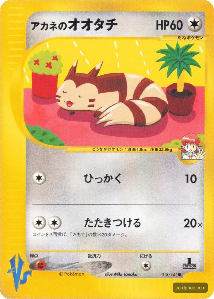 Whitney's Furret — the most valuable Furret card