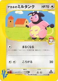 Whitney's Miltank — the most valuable Miltank card