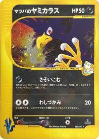 Morty's Murkrow — the most valuable Murkrow card