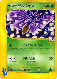 Janine's Venomoth — the most valuable Venomoth card