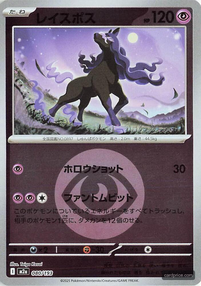 Spectrier — the most valuable Spectrier card