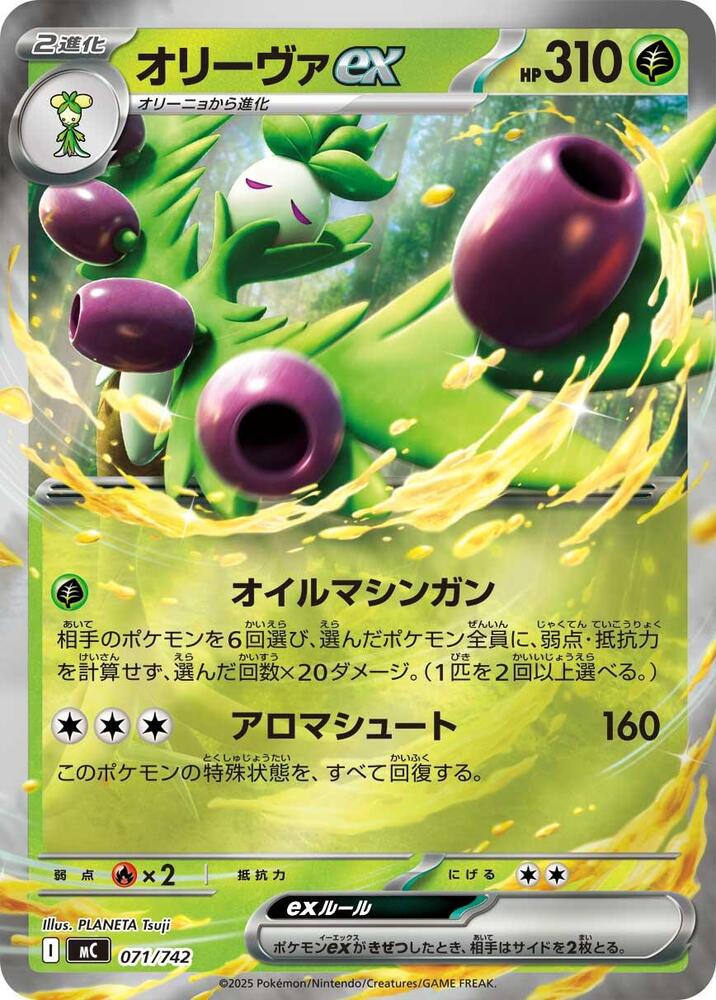 Arboliva ex — the most valuable Arboliva card