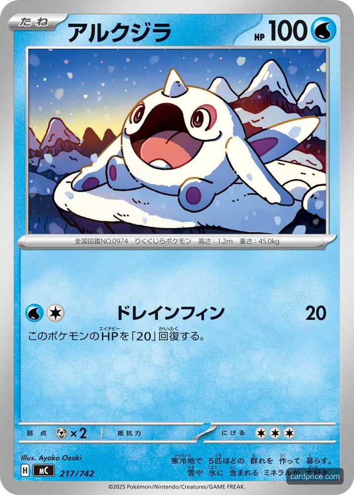 Cetoddle — the most valuable Cetoddle card