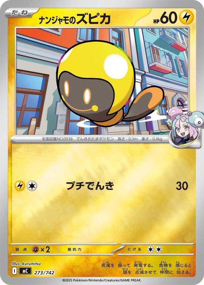 Iono's Tadbulb — the most valuable Tadbulb card