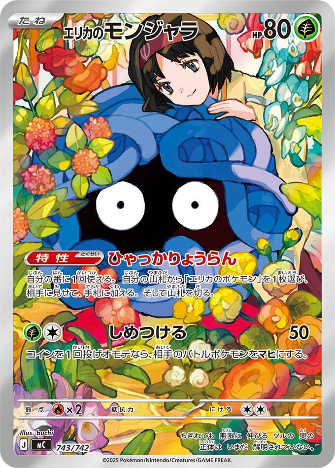 Erika's Tangela — the most valuable Tangela card