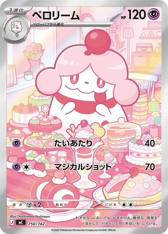 Slurpuff — the most valuable Slurpuff card