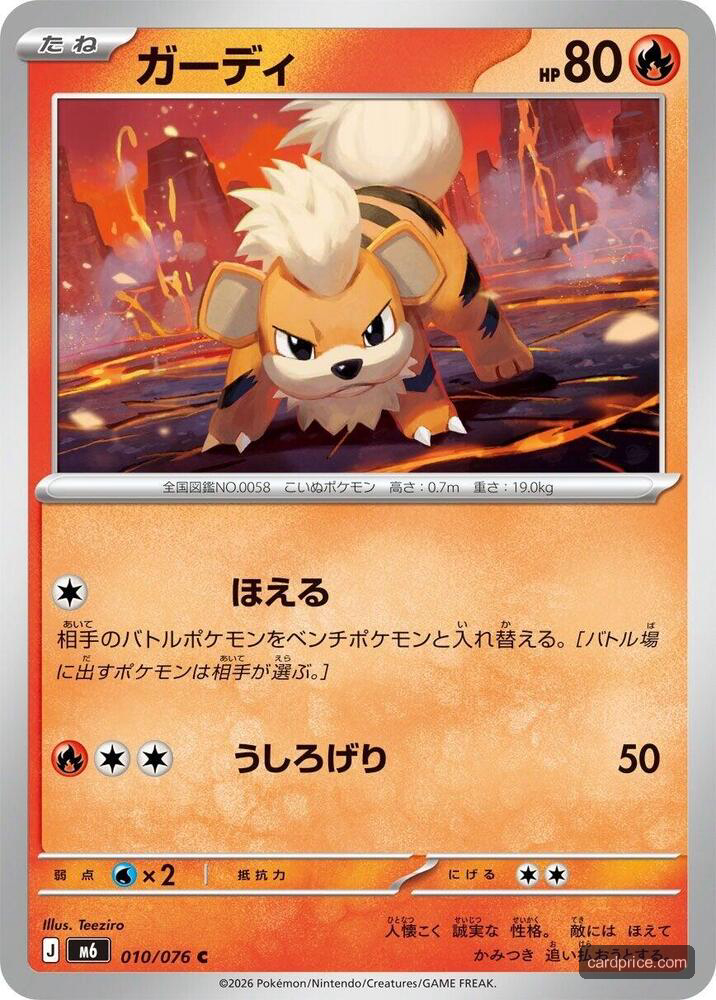 Growlithe #10/76 Storm Emeralda Pokémon card