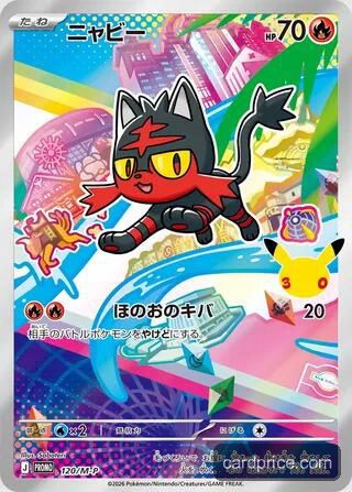 Litten #120 M-P Promotional Cards Pokémon card