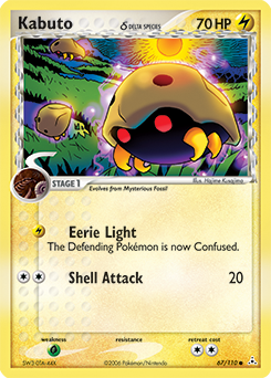 Kabuto δ #67 PSA 10