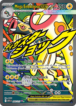 Mega Eelektross ex #266 Ascended Heroes