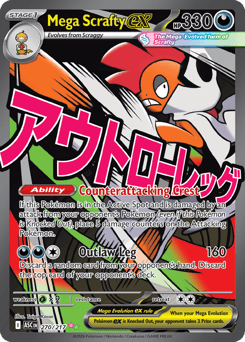 Mega Scrafty ex #270 Ascended Heroes