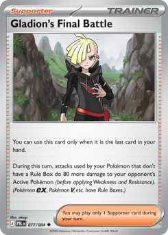 Gladion's Final Battle #77 Pitch Black