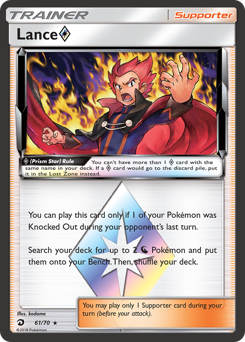 Lance ◇ #61 Dragon Majesty