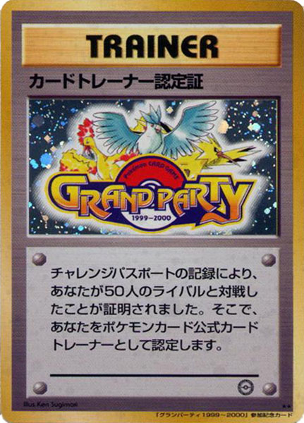 Grand Party (Passport Challenge) #