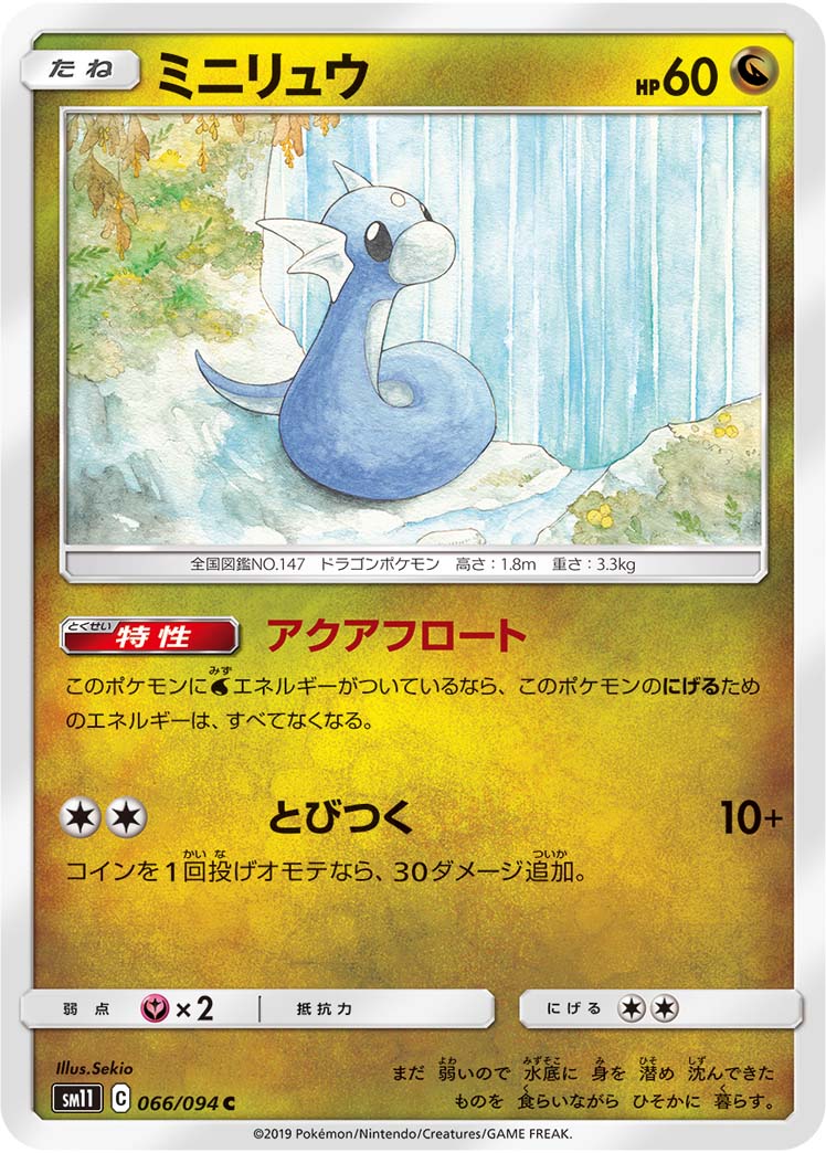 Dratini (KFC Indonesia Promo) #185/SM-P PSA 10