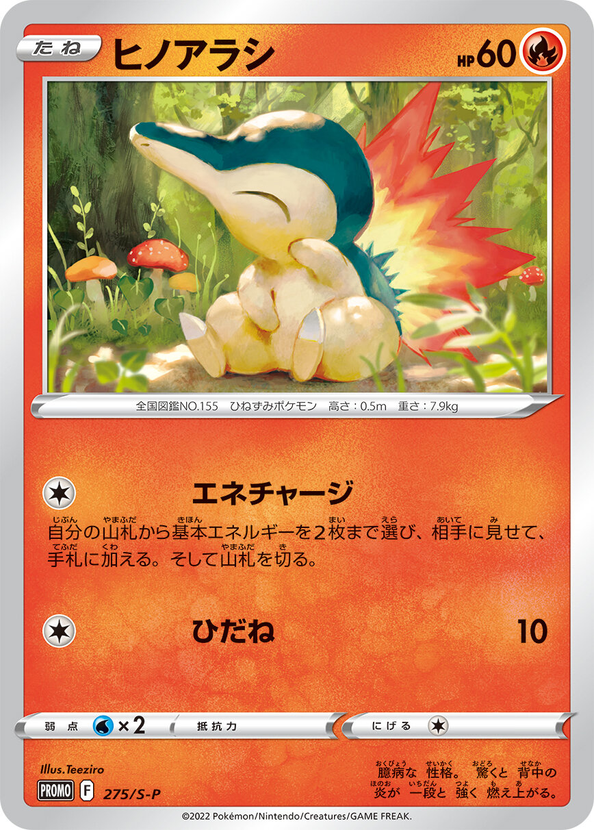 Cyndaquil (KFC Taiwan Promo) Asian Regional Exclusives #163/S-P
